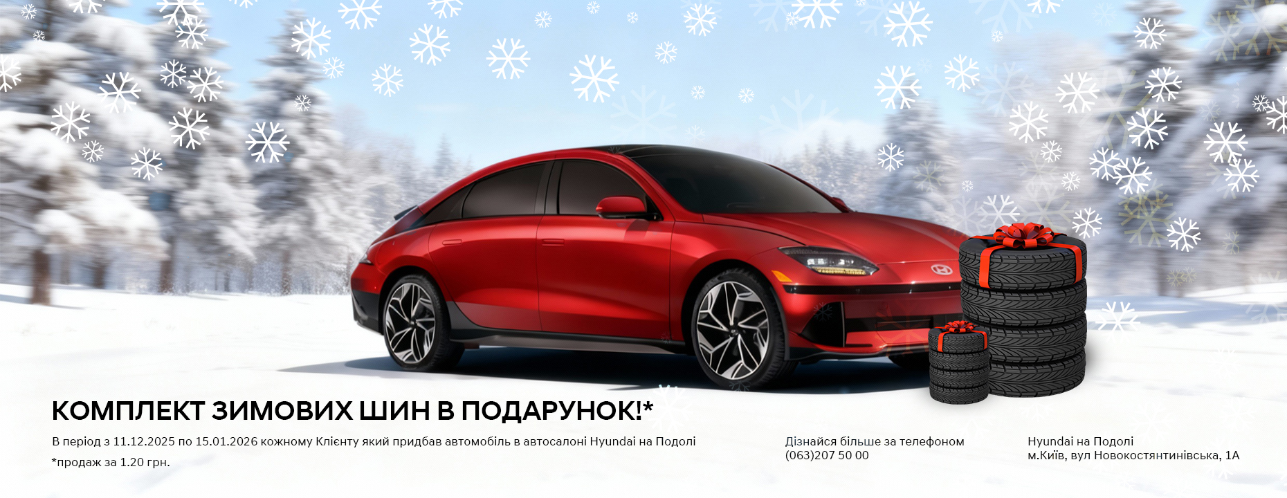 Hyundai купити в Києві. Нові Хюндай. Ціни на авто Hyundai в Києві - фото 6