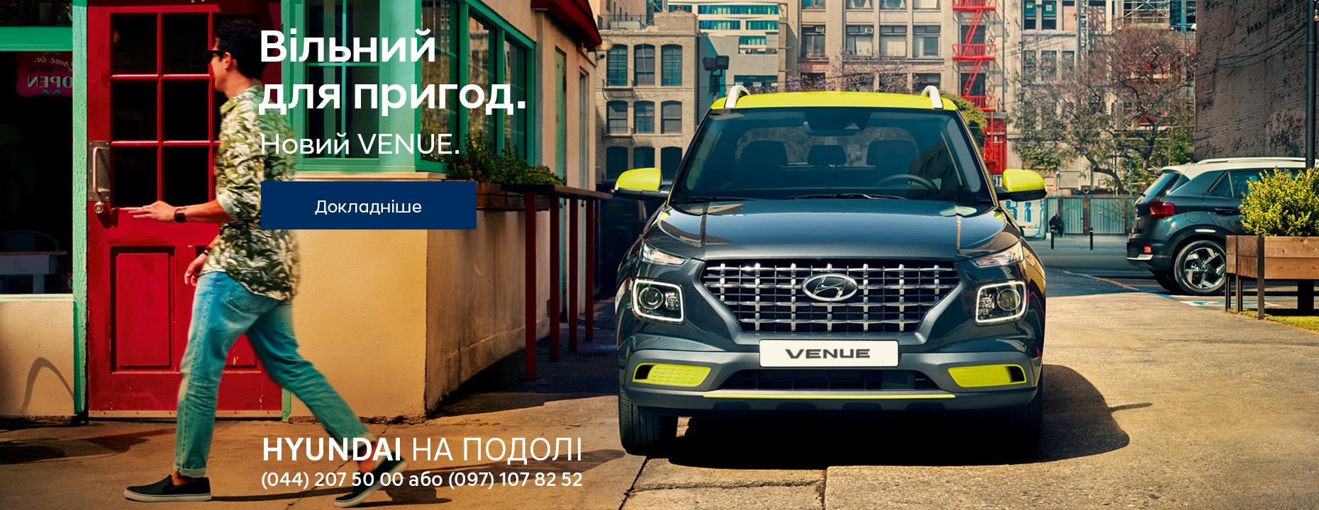 Hyundai купити в Києві. Нові Хюндай. Ціни на авто Hyundai в Києві - фото 11