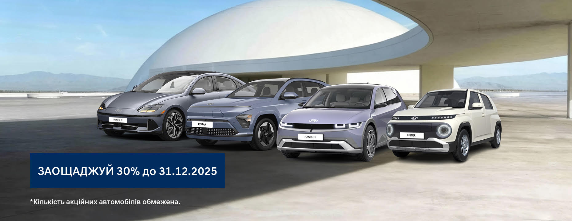 Hyundai купити в Києві. Нові Хюндай. Ціни на авто Hyundai в Києві - фото 7