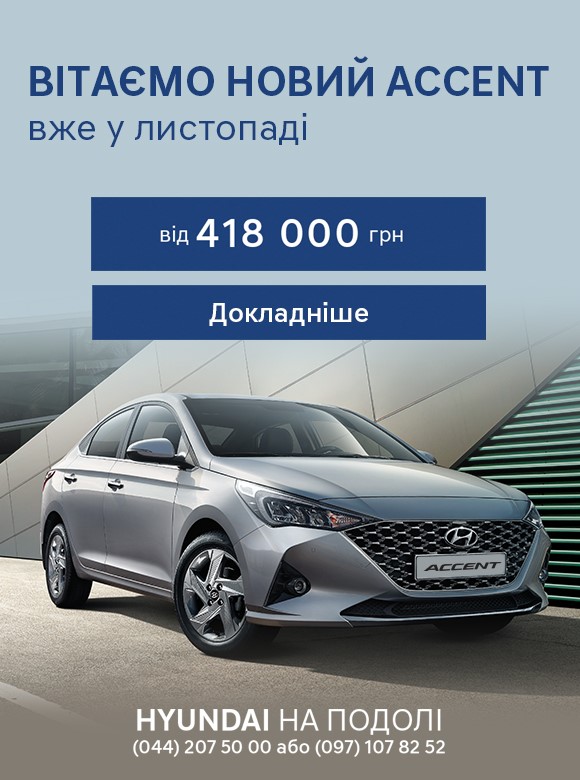 Hyundai купити в Києві. Нові Хюндай. Ціни на авто Hyundai в Києві - фото 22