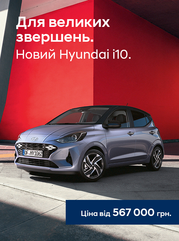 Hyundai купити в Києві. Нові Хюндай. Ціни на авто Hyundai в Києві - фото 15