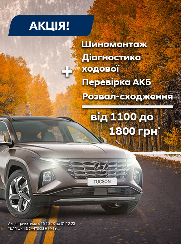 Hyundai купити в Києві. Нові Хюндай. Ціни на авто Hyundai в Києві - фото 14