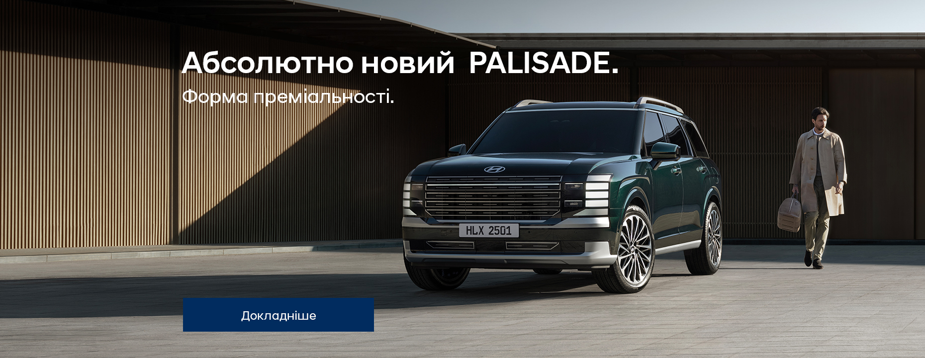 Hyundai купити в Києві. Нові Хюндай. Ціни на авто Hyundai в Києві - фото 8