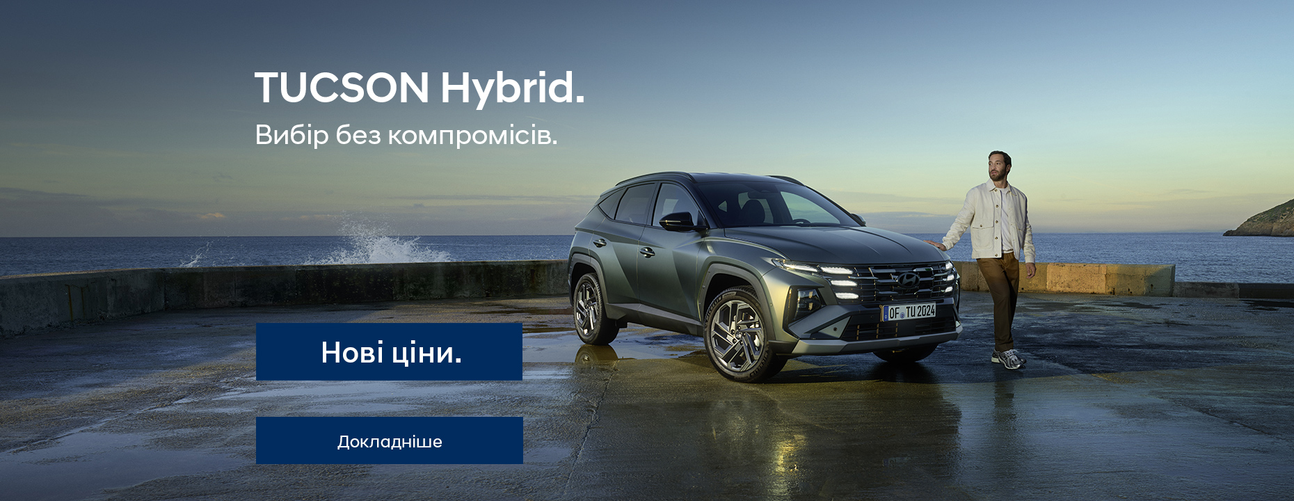 Hyundai купити в Києві. Нові Хюндай. Ціни на авто Hyundai в Києві - фото 10