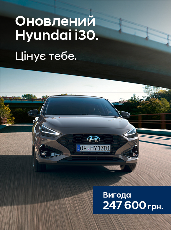 Hyundai купити в Києві. Нові Хюндай. Ціни на авто Hyundai в Києві - фото 24