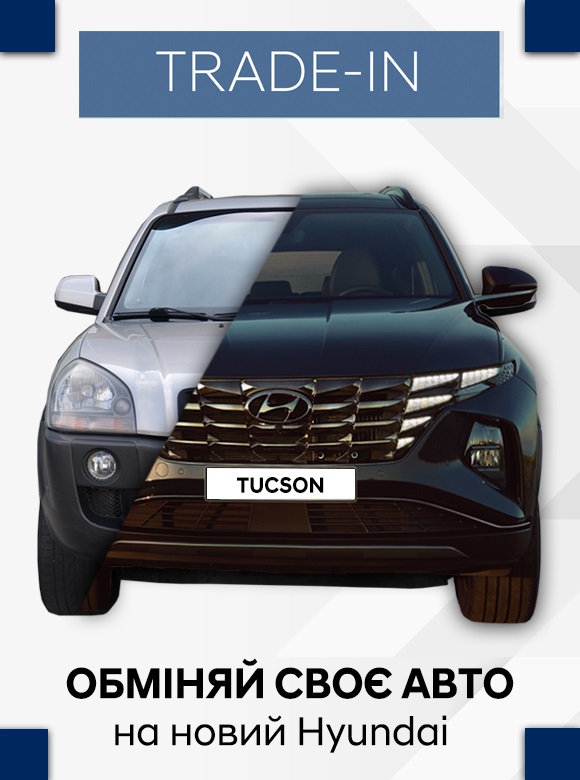 Hyundai купити в Києві. Нові Хюндай. Ціни на авто Hyundai в Києві - фото 7