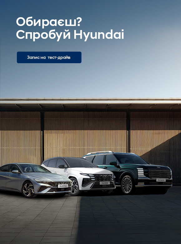 Hyundai купити в Києві. Нові Хюндай. Ціни на авто Hyundai в Києві - фото 35