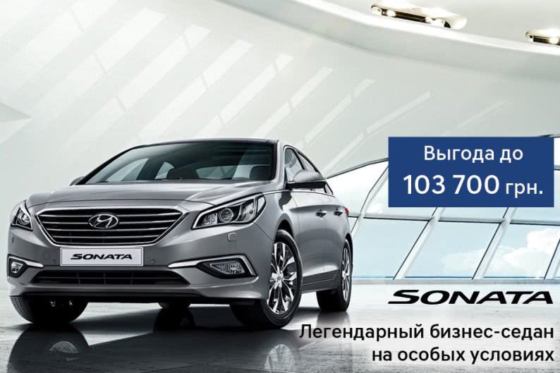 Hyundai купити в Києві. Нові Хюндай. Ціни на авто Hyundai в Києві - фото 6