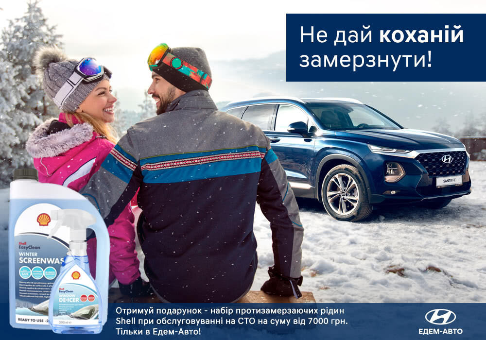 Hyundai купити в Києві. Нові Хюндай. Ціни на авто Hyundai в Києві - фото 8