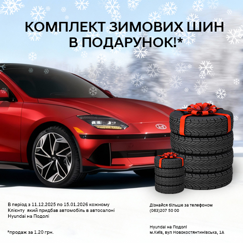 Hyundai купити в Києві. Нові Хюндай. Ціни на авто Hyundai в Києві - фото 6