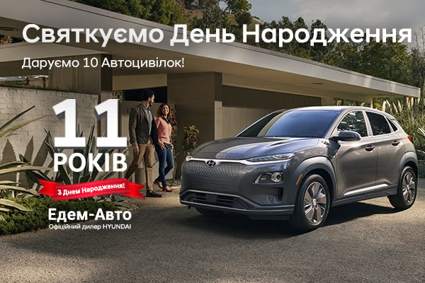 Hyundai купити в Києві. Нові Хюндай. Ціни на авто Hyundai в Києві - фото 7