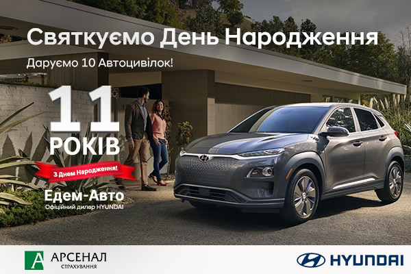 Hyundai купити в Києві. Нові Хюндай. Ціни на авто Hyundai в Києві - фото 9