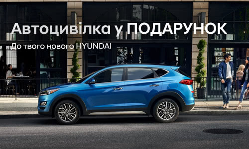 Hyundai купити в Києві. Нові Хюндай. Ціни на авто Hyundai в Києві - фото 11