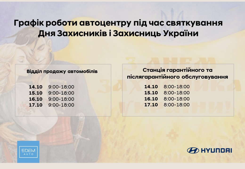 Hyundai купити в Києві. Нові Хюндай. Ціни на авто Hyundai в Києві - фото 10