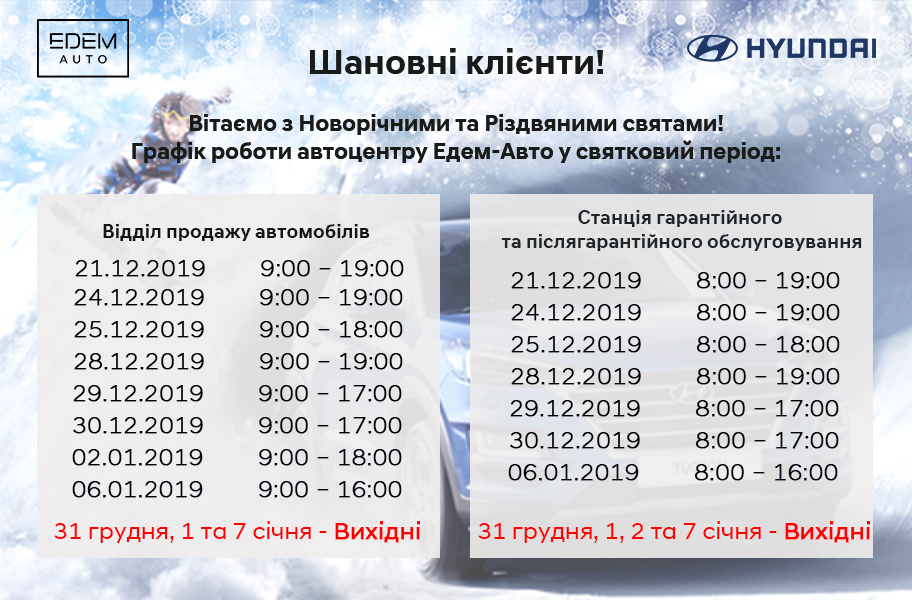 Hyundai купити в Києві. Нові Хюндай. Ціни на авто Hyundai в Києві - фото 6