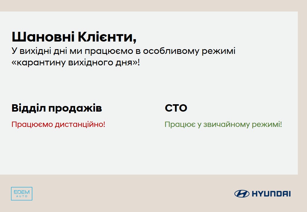 Hyundai купити в Києві. Нові Хюндай. Ціни на авто Hyundai в Києві - фото 11