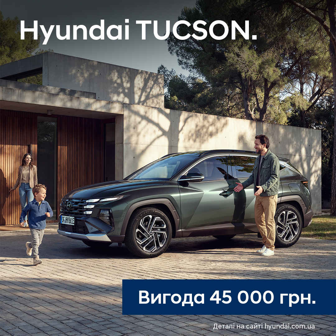 Hyundai купити в Києві. Нові Хюндай. Ціни на авто Hyundai в Києві - фото 7