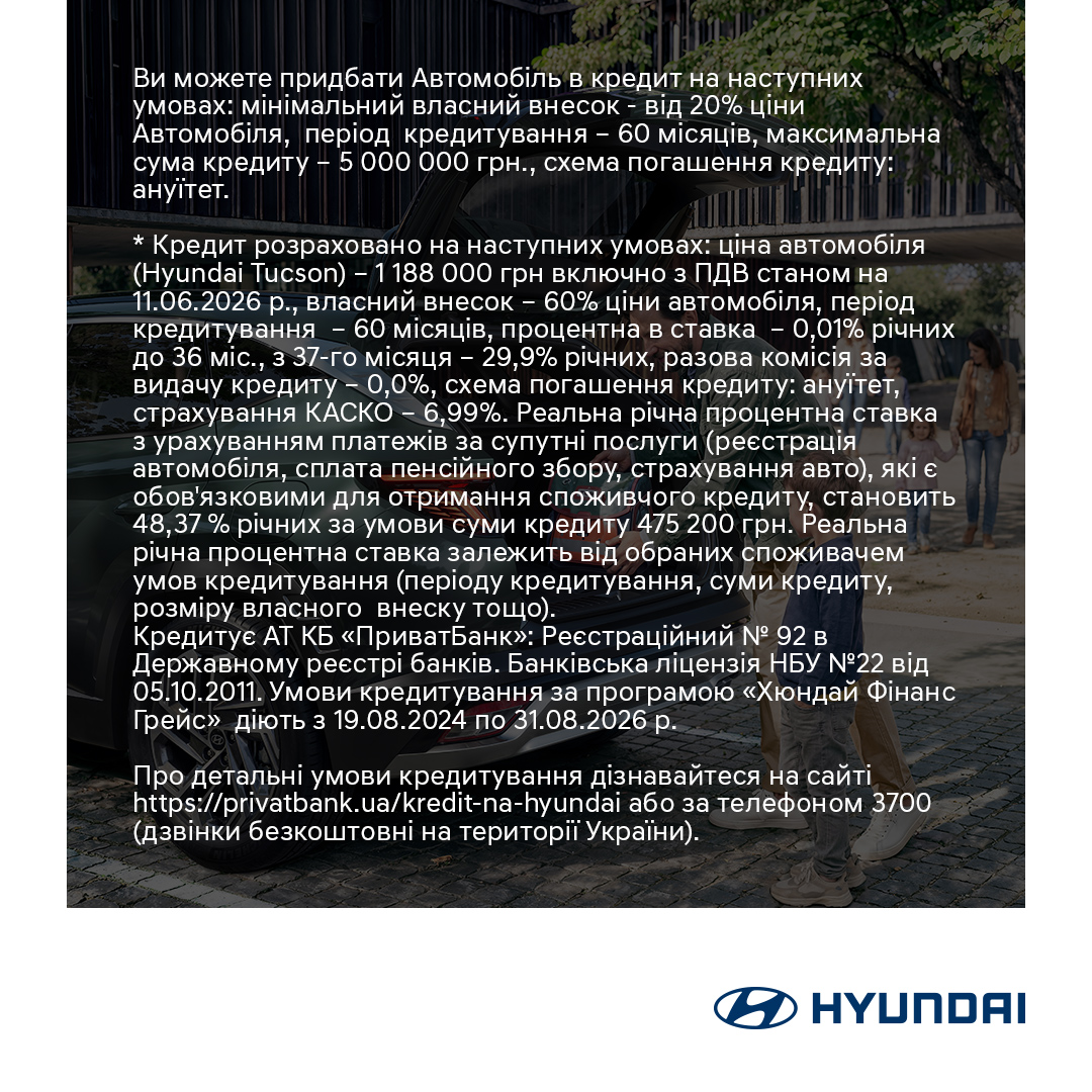 Hyundai купити в Києві. Нові Хюндай. Ціни на авто Hyundai в Києві - фото 10