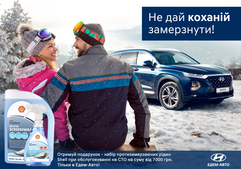 Hyundai купити в Києві. Нові Хюндай. Ціни на авто Hyundai в Києві - фото 6