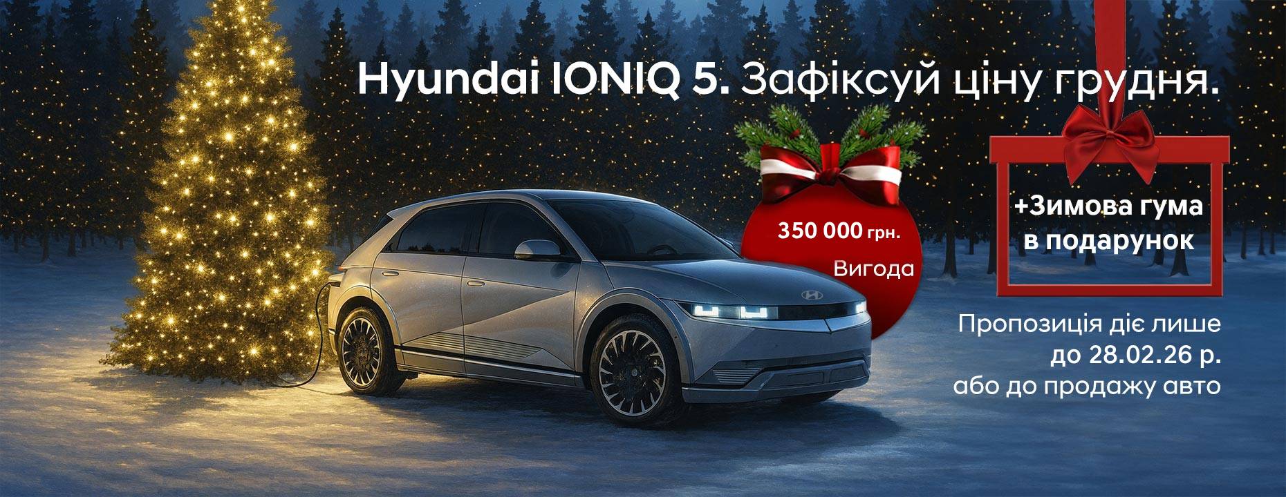 Hyundai купити в Києві. Нові Хюндай. Ціни на авто Hyundai в Києві - фото 6