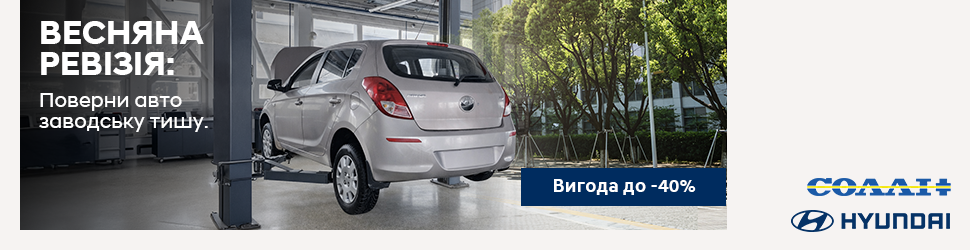 Hyundai купити в Києві. Нові Хюндай. Ціни на авто Hyundai в Києві - фото 6