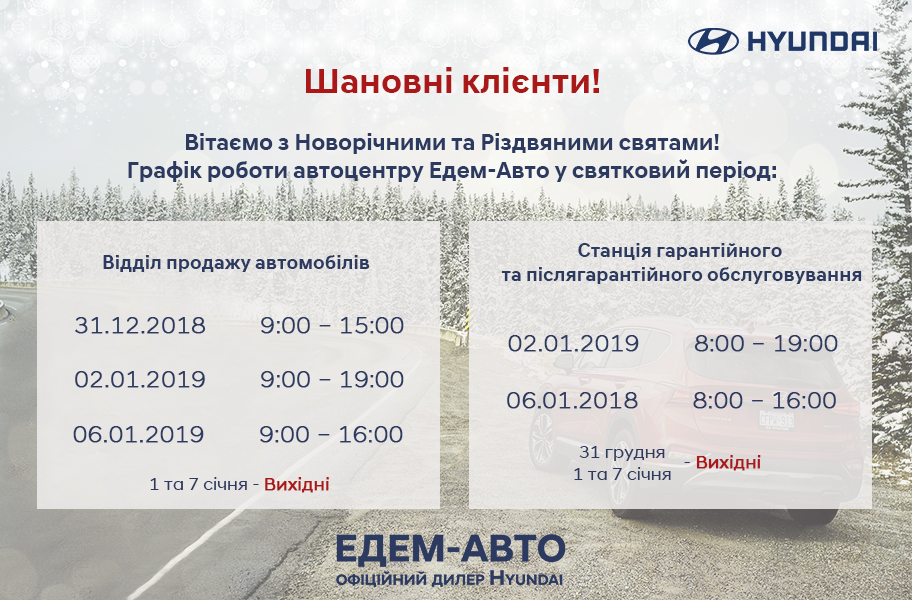Hyundai купити в Києві. Нові Хюндай. Ціни на авто Hyundai в Києві - фото 8