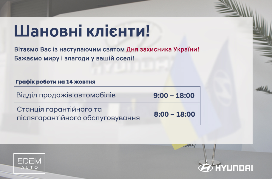 Hyundai купити в Києві. Нові Хюндай. Ціни на авто Hyundai в Києві - фото 6