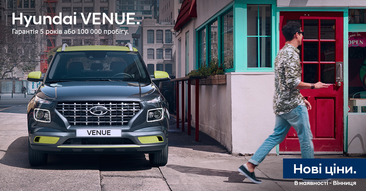 Hyundai купити в Києві. Нові Хюндай. Ціни на авто Hyundai в Києві - фото 6