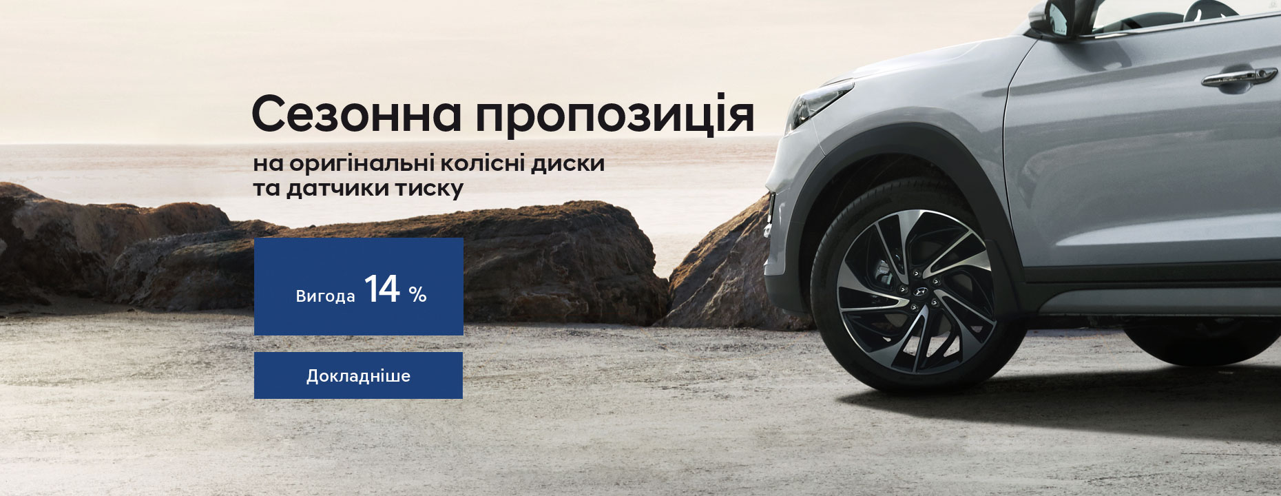 Hyundai купити в Києві. Нові Хюндай. Ціни на авто Hyundai в Києві - фото 7
