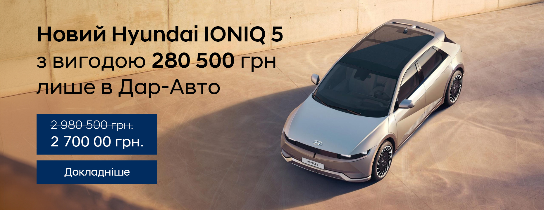 Hyundai купити в Києві. Нові Хюндай. Ціни на авто Hyundai в Києві - фото 6
