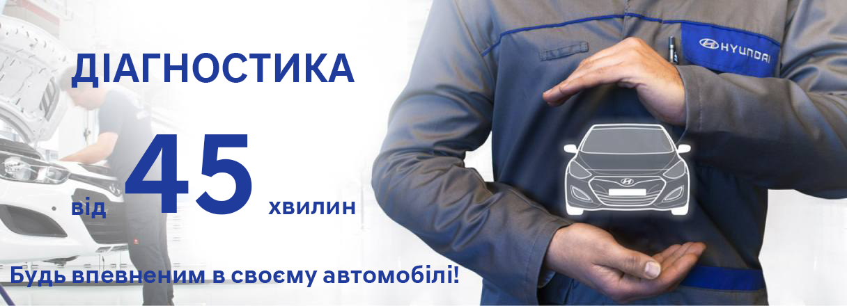 Hyundai купити в Києві. Нові Хюндай. Ціни на авто Hyundai в Києві - фото 7