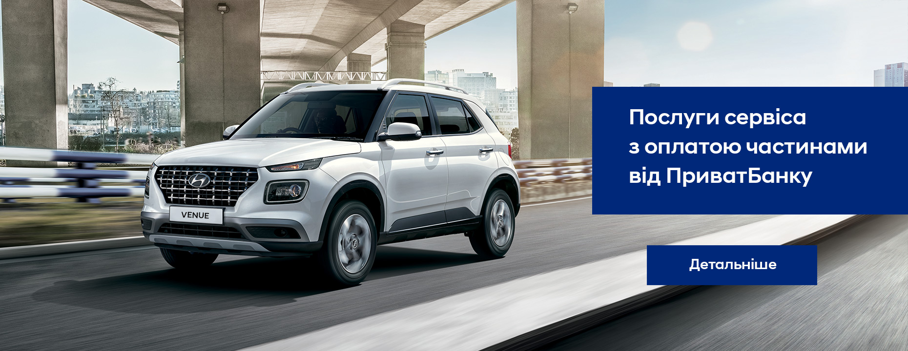 Hyundai купити в Києві. Нові Хюндай. Ціни на авто Hyundai в Києві - фото 6