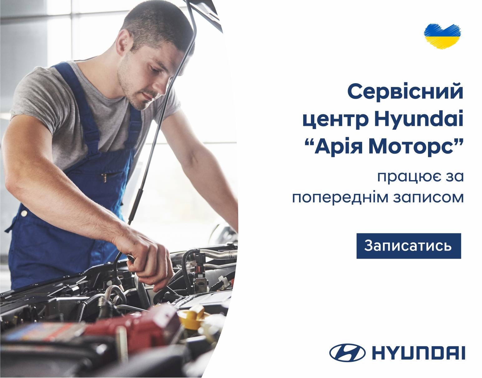 Hyundai купити в Києві. Нові Хюндай. Ціни на авто Hyundai в Києві - фото 6