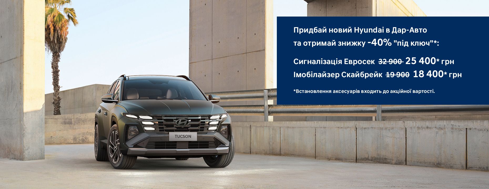 Hyundai купити в Києві. Нові Хюндай. Ціни на авто Hyundai в Києві - фото 7
