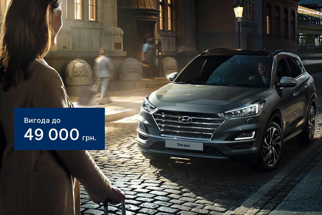 Hyundai купити в Києві. Нові Хюндай. Ціни на авто Hyundai в Києві - фото 7