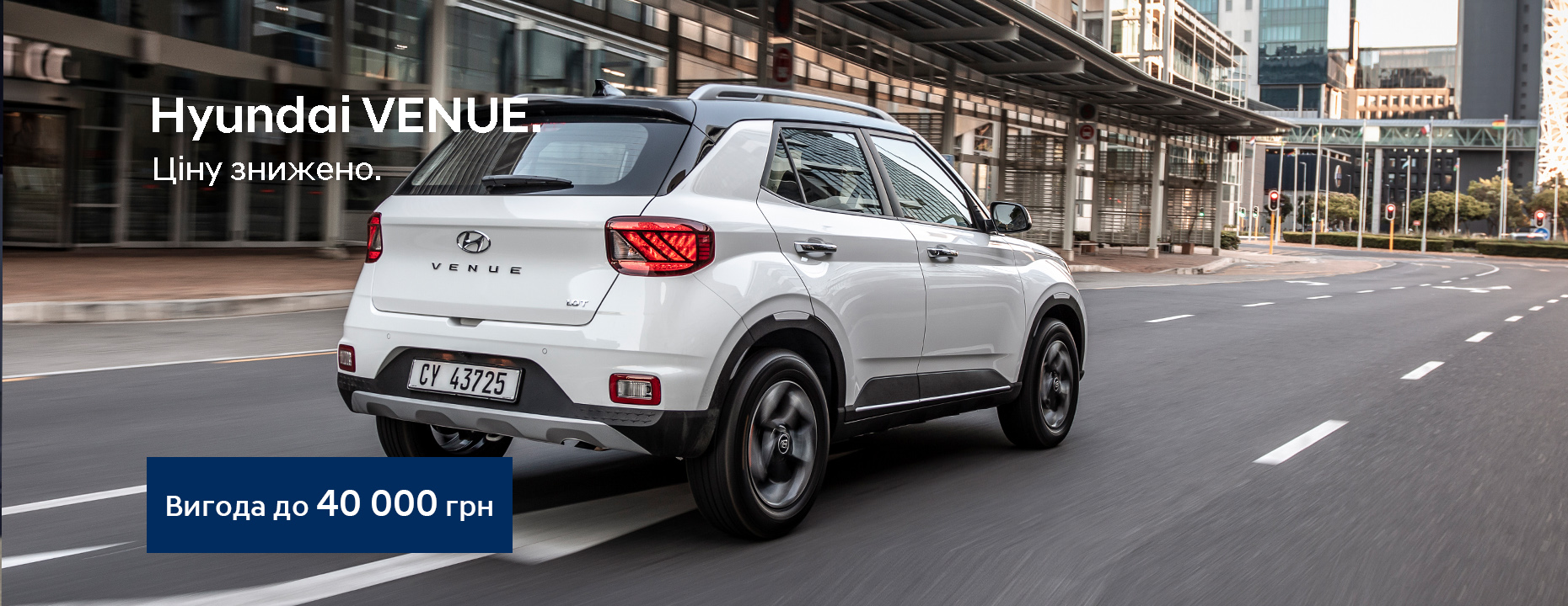 Hyundai купити в Києві. Нові Хюндай. Ціни на авто Hyundai в Києві - фото 8