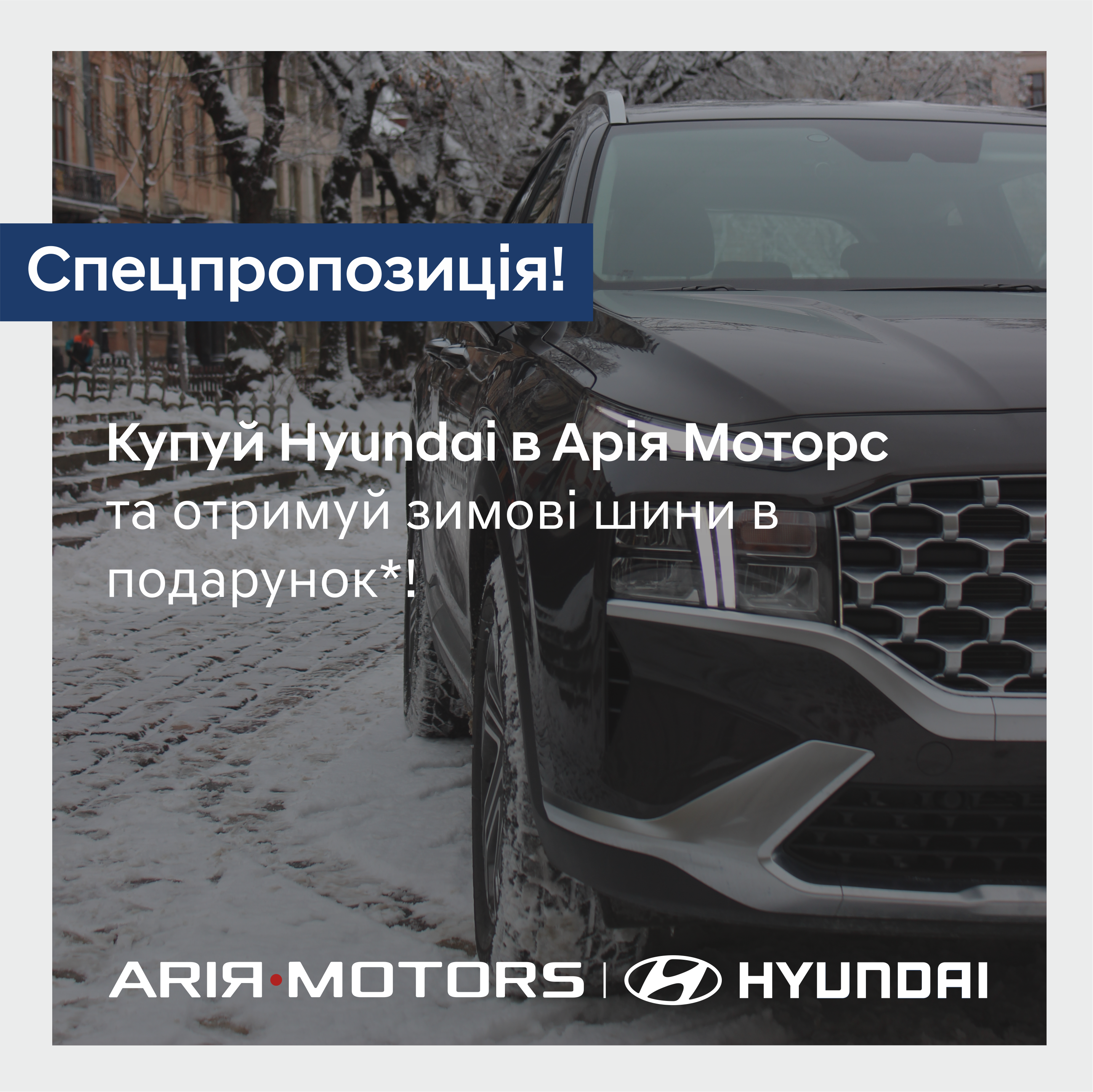Спецпропозиції Арія Моторс | Богдан-Авто - фото 6