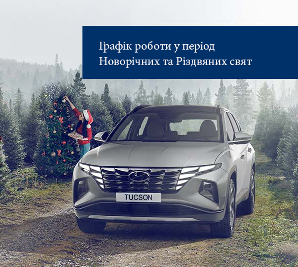 Hyundai купити в Києві. Нові Хюндай. Ціни на авто Hyundai в Києві - фото 9