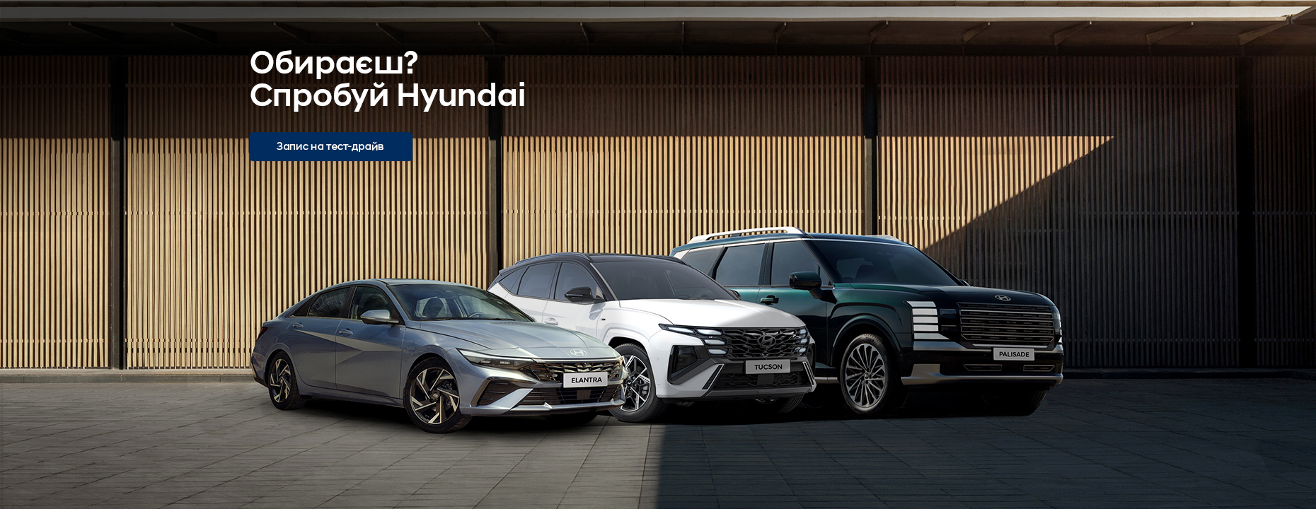 Hyundai купити в Києві. Нові Хюндай. Ціни на авто Hyundai в Києві - фото 19