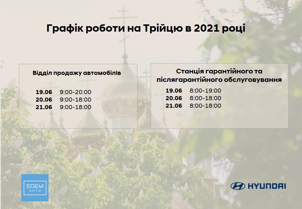 Hyundai купити в Києві. Нові Хюндай. Ціни на авто Hyundai в Києві - фото 7