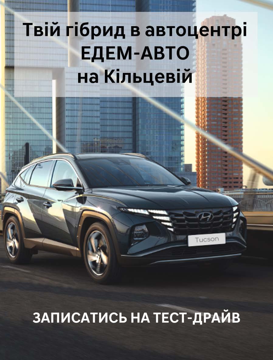Hyundai купити в Києві. Нові Хюндай. Ціни на авто Hyundai в Києві - фото 10